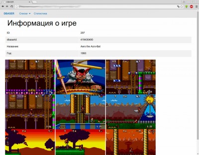 Снимок-DBASER - Google Chrome.jpg