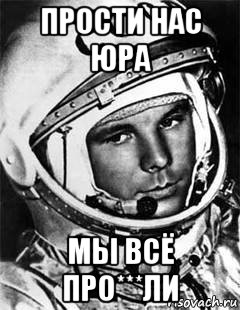 gagarin_142400976_orig_.jpg